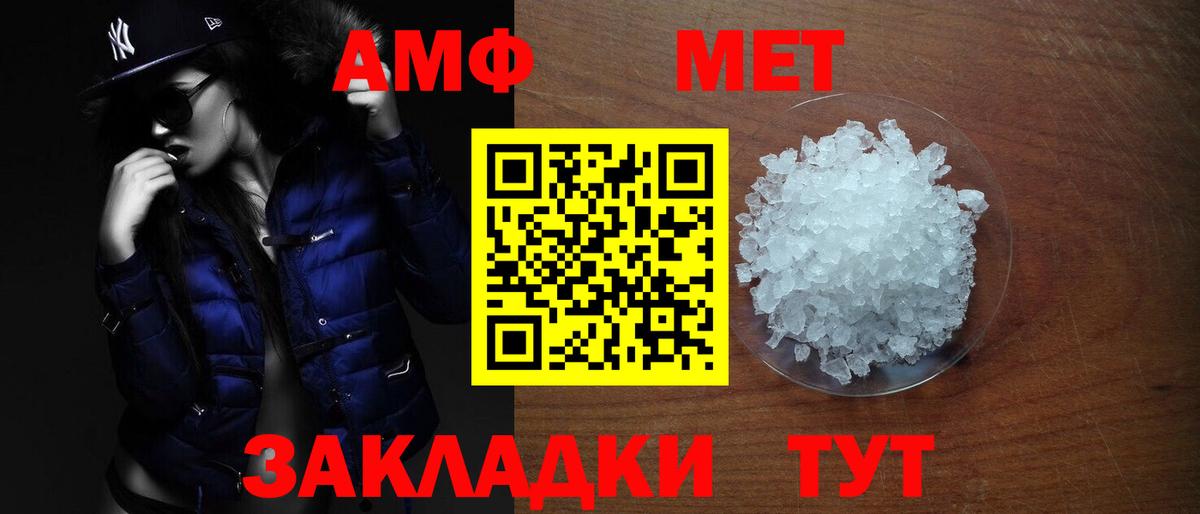 Амфетамин Розовый  Вход с VPN  Сосновоборск 