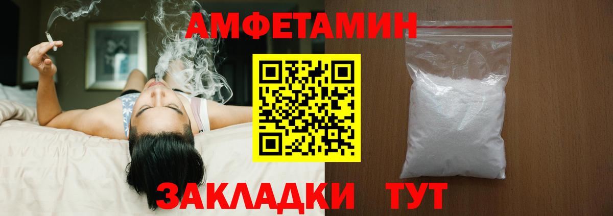 Amphetamine Premium  Амфетамин  АМФ  mega как войти  Сосновоборск 