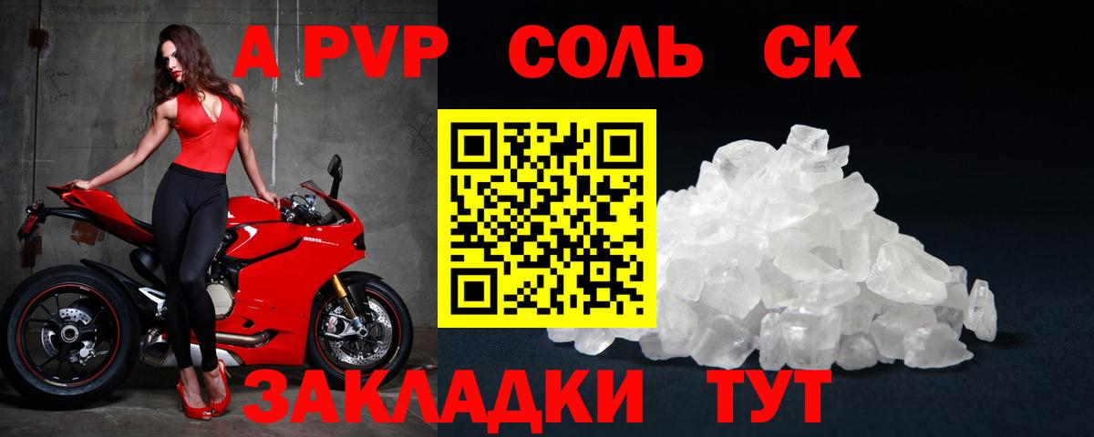 купить наркоту  Сосновоборск  APVP кристаллы  Alfa_PVP Соль  Альфа ПВП кристаллы 