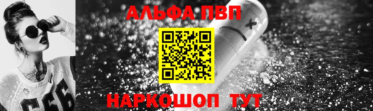наркота  А ПВП Crystall  Сосновоборск  A PVP СК  Вход с VPN  A PVP VHQ 
