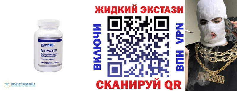 БУТИРАТ BDO Сосновоборск