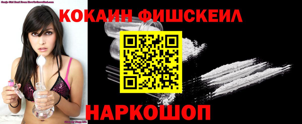 Cocaine 98%  Cocaine  Вход с VPN  Сосновоборск  наркошоп  COCAIN FishScale 