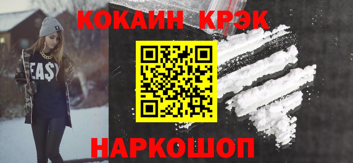 COCAIN Колумбийский Сосновоборск