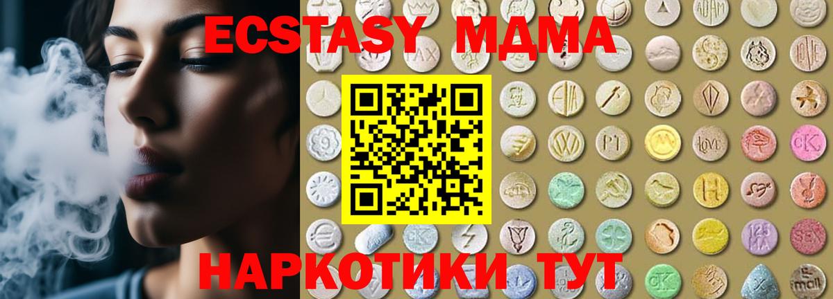 Ecstasy 250 мг  Вход с VPN  ЭКСТАЗИ  Сосновоборск  ЭКСТАЗИ MDMA 