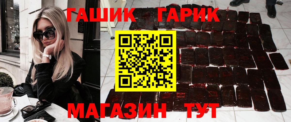 ГАШ hashish  Гашиш  Вход с VPN  Сосновоборск  ГАШ убойный 