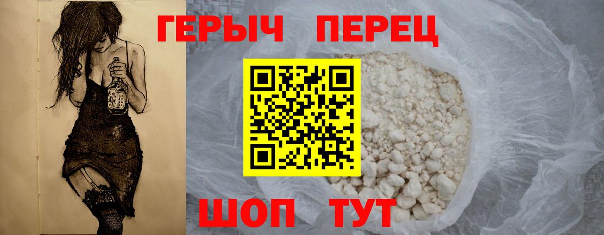 Сосновоборск  Героин хмурый  Вход с VPN 