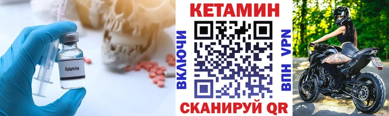 КЕТАМИН VHQ  Сосновоборск 
