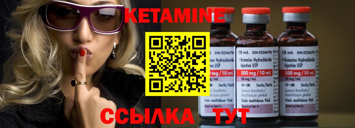 Кетамин ketamine  Кетамин ketamine  Сосновоборск  Вход с VPN 