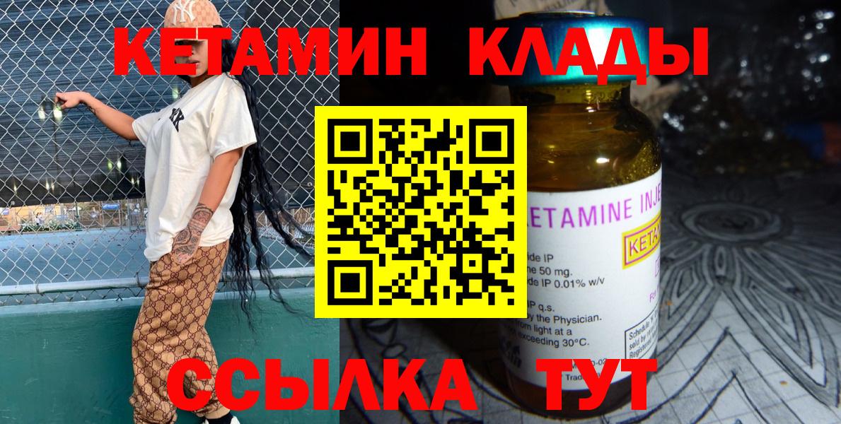 Кетамин ketamine  КЕТАМИН ketamine  Сосновоборск 