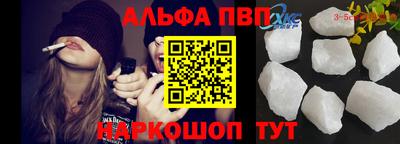 альфа пвп VHQ Бийск