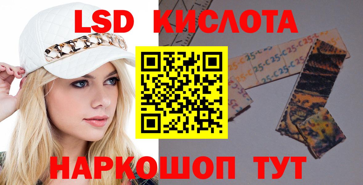 LSD-25 экстази ecstasy  ЛСД экстази  Сосновоборск 