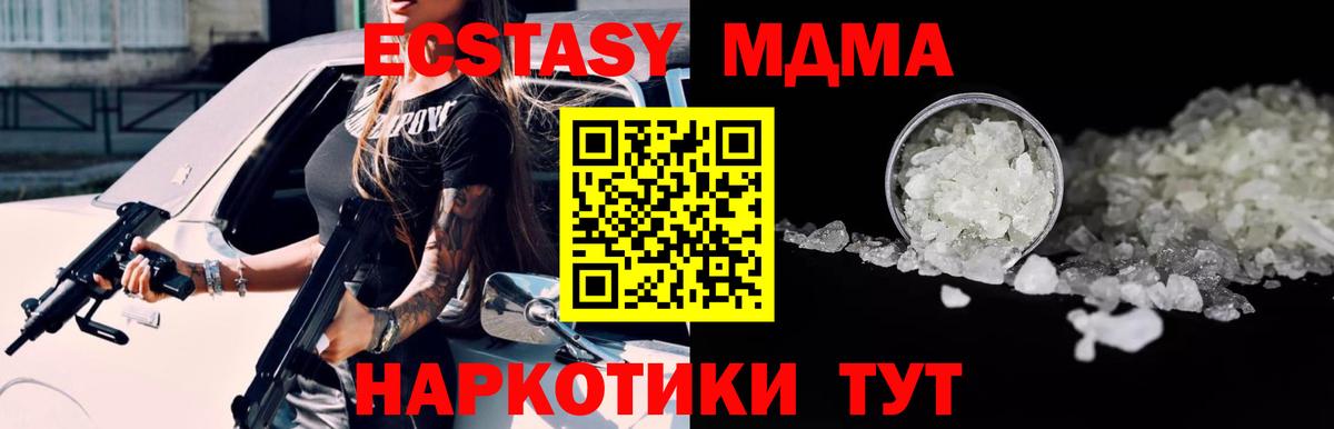 MDMA VHQ  Сосновоборск 