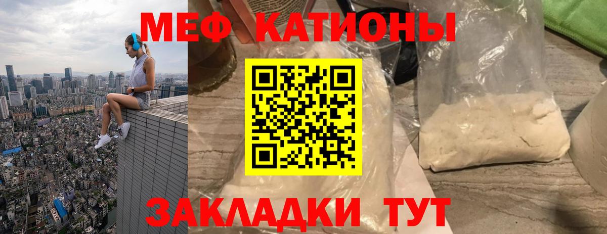 Меф мука Сосновоборск