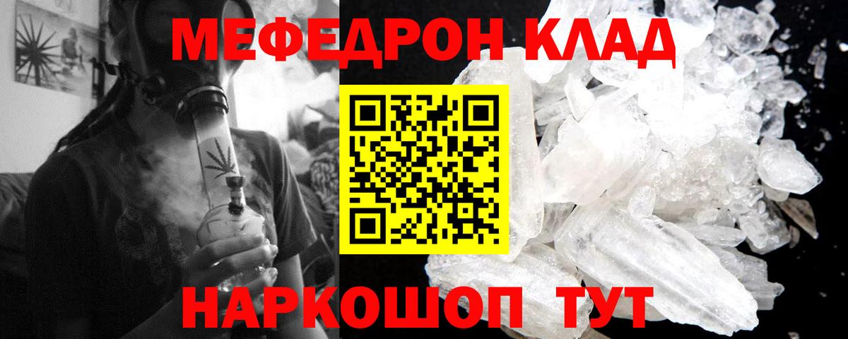 МЯУ-МЯУ  Вход с VPN  Мефедрон VHQ  Сосновоборск  МЯУ-МЯУ VHQ  Мефедрон 