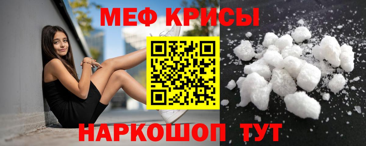 Мефедрон мука Сосновоборск