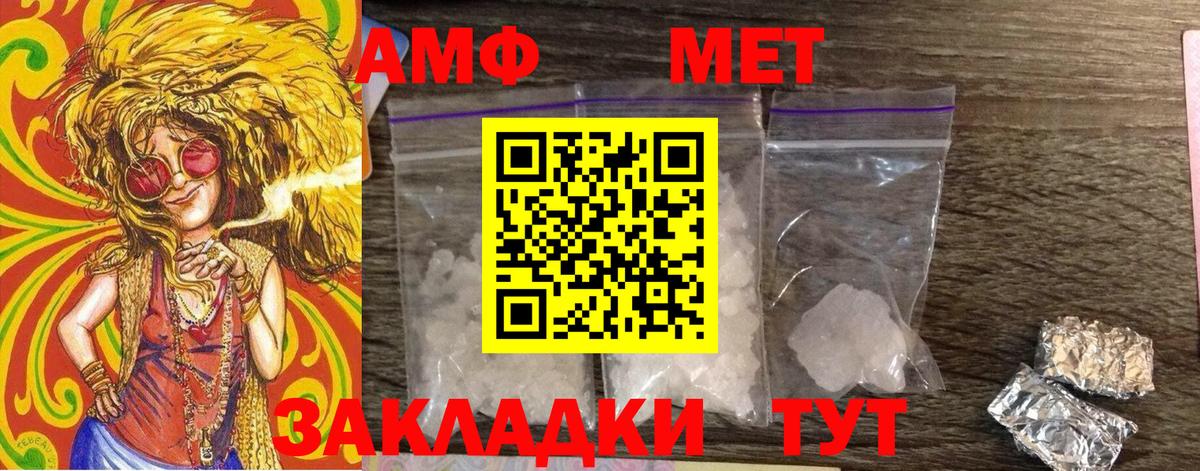 МЕТАМФЕТАМИН кристалл  Вход с VPN  МЕТАМФЕТАМИН кристалл  Сосновоборск 