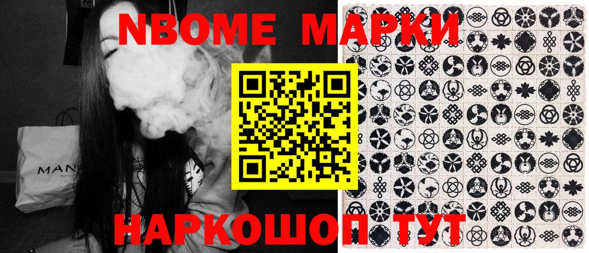 Наркотические марки 1,8мг Сосновоборск