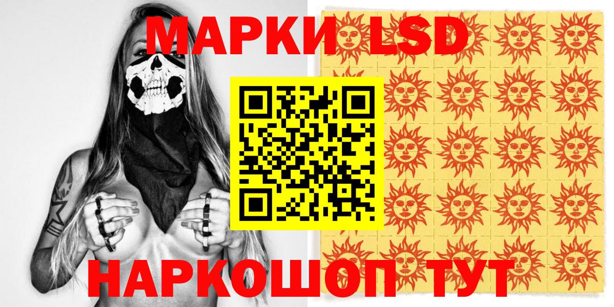 хочу наркоту  Марки 25I-NBOMe 1500мкг  Вход с VPN  Марки 25I-NBOMe 1500мкг  Сосновоборск 