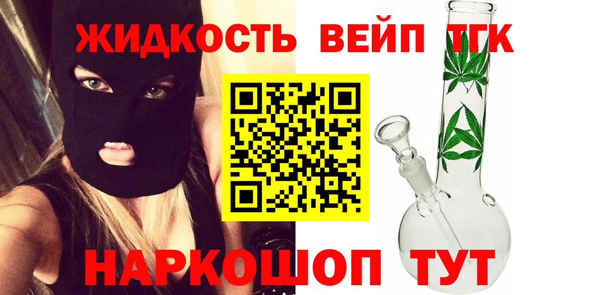 Сосновоборск  Дистиллят ТГК THC oil  Вход с VPN  Дистиллят ТГК жижа 