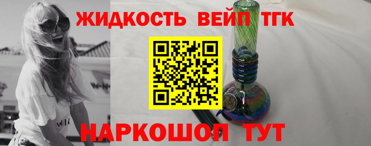 ТГК гашишное масло Сосновоборск